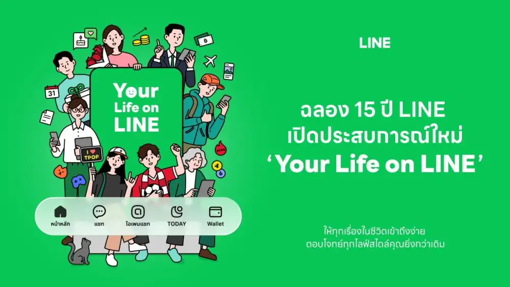 LINE ฉลอง 15 ปี เปิดประสบการณ์