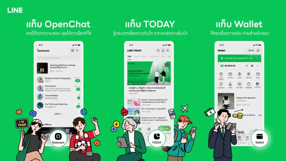 LINE ฉลอง 15 ปี เปิดประสบการณ์