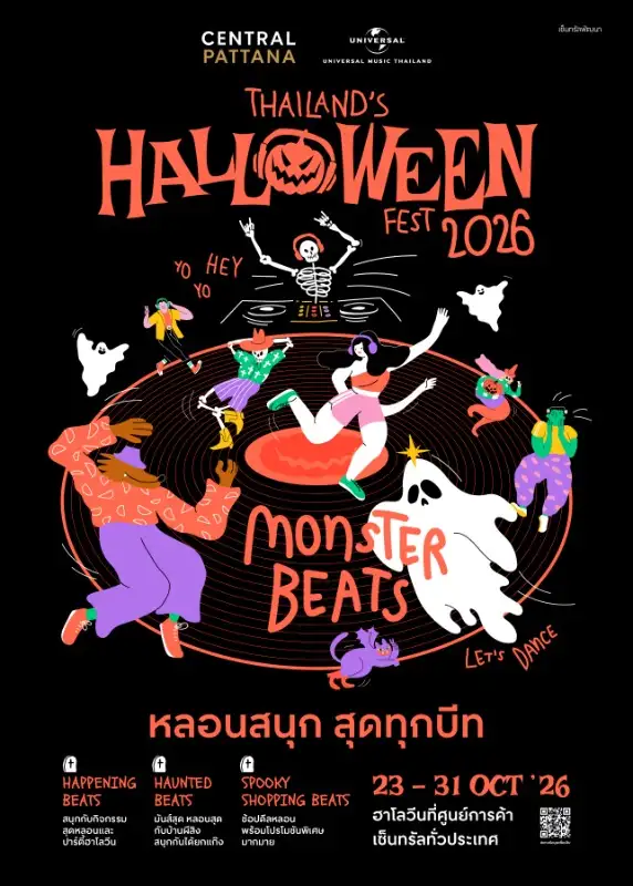 Turn Up the Spooky! เซ็นทรัลพัฒนา ผนึก Universal Music Thailand เปิด 'Thailand's Halloween Fest 2026' Monster Beats หลอนสนุก สุดทุกบีท 23-31 ต.ค.นี้