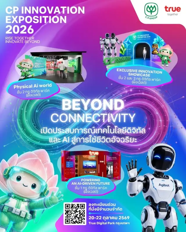 ทรู ชวนสายเทคสัมผัสนวัตกรรมสุดล้ำ ในงาน CP Innovation Exposition 2026เปิดมิติ