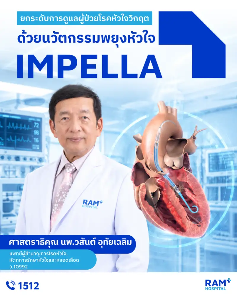 อีกหนึ่งก้าวสำคัญของการดูแลผู้ป่วยวิกฤต