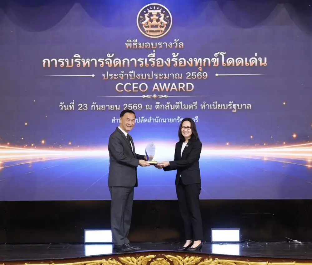กรุงไทยคว้ารางวัล 
