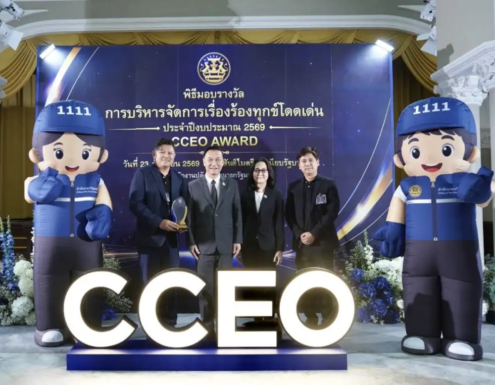 กรุงไทยคว้ารางวัล 