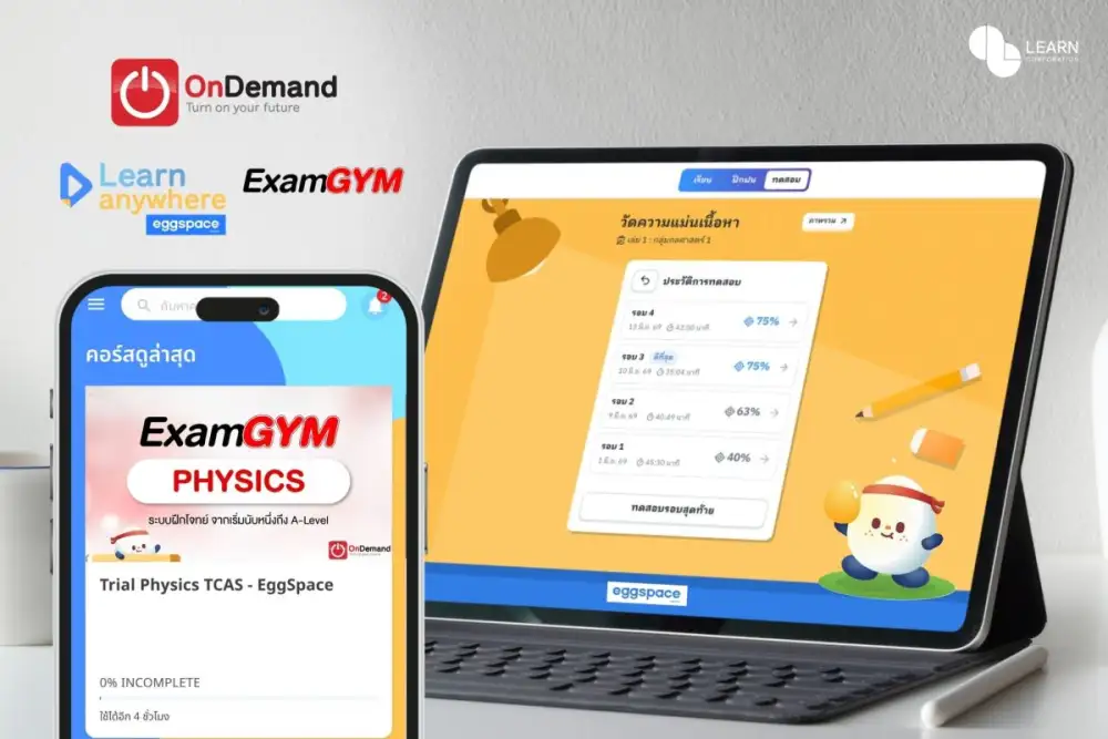 OnDemand อัปเกรด Learn Anywhere ด้วย AI สร้าง