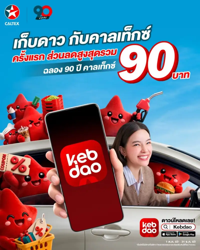 Caltex Invests Over THB 500 Million in Seamless Digitalization, Launches New