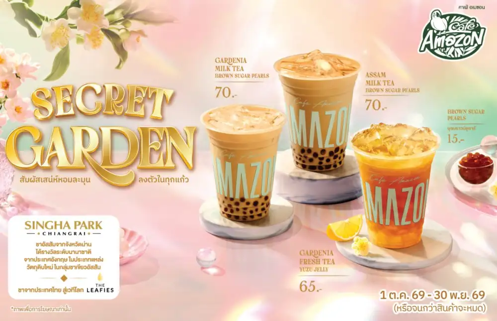 Cafe Amazon x Singha Park เชียงราย ผนึกกำลังรุกตลาดชา เปิดตัวเครื่องดื่มภายใต้ Concept