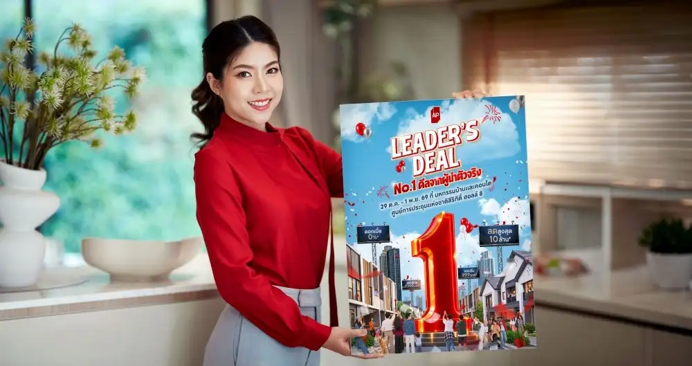 เอพี ไทยแลนด์ ตอกย้ำเบอร์ 1 อสังหาฯ จัดทัพใหญ่