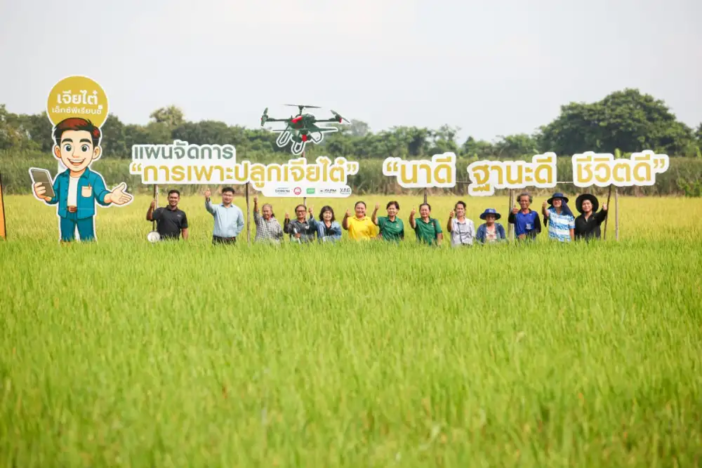 เจียไต๋ จัด Field Day เปิดแปลงโชว์