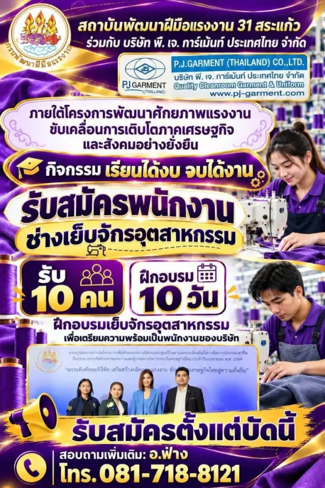 กรมพัฒน์ ยึดโมเดล 