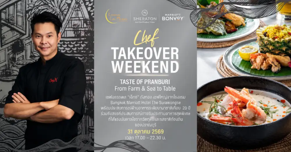 ลิ้มรสเสน่ห์ปราณบุรีกับ CHEF TAKEOVER WEEKEND โดยเชฟเอ็กซ์ อรรถพล ถังทอง ผ่านแนวคิด