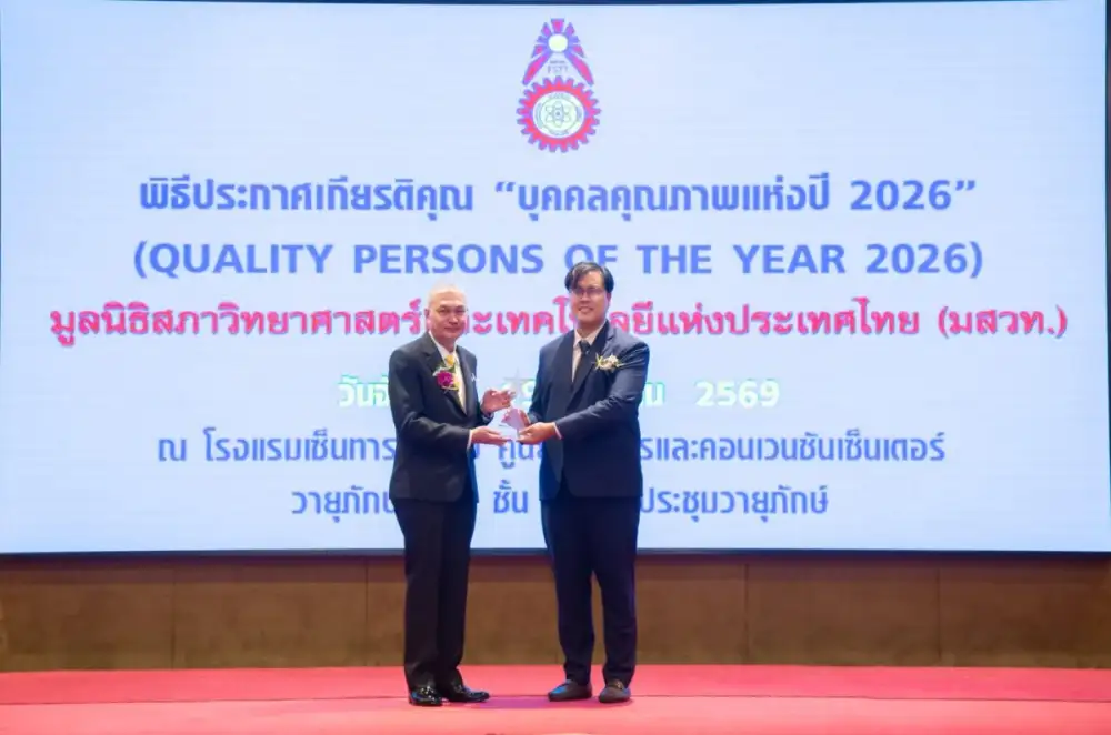 TBSP ชูความสำเร็จผู้นำองค์กร ซีอีโอรับรางวัล