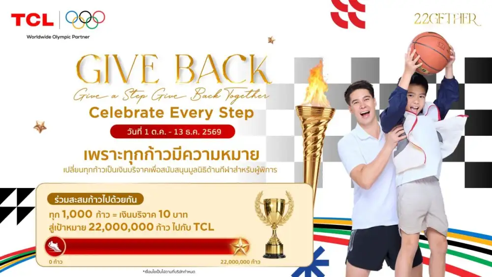 TCL จัดใหญ่ฉลอง 22 ปี เปิดแคมเปญ 