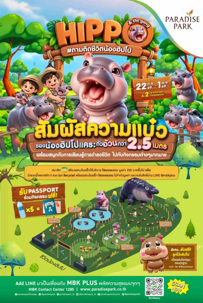 ชวนตามติดชีวิต