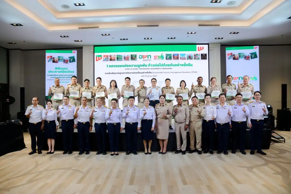 ครบ 10 ปี STMS อพท. เดินหน้าส่งไม้ต่อ 120 ท้องถิ่น ชู