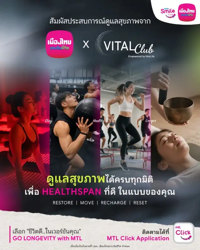 เมืองไทยประกันชีวิต จับมือ Vital Club (VitalLife) เปิดประสบการณ์การดูแลสุขภาพครบทุกมิติ พร้อมยกระดับ Healthspan เพื่อคนยุคใหม่ ภายใต้แนวคิด