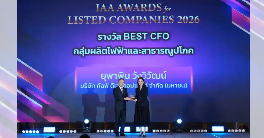 GULF คว้า 3 รางวัล จาก IAA Awards for Listed Companies 2026 - BEST CEO และ BEST CFO อย่างต่อเนื่อง พร้อมรางวัล Outstanding IR