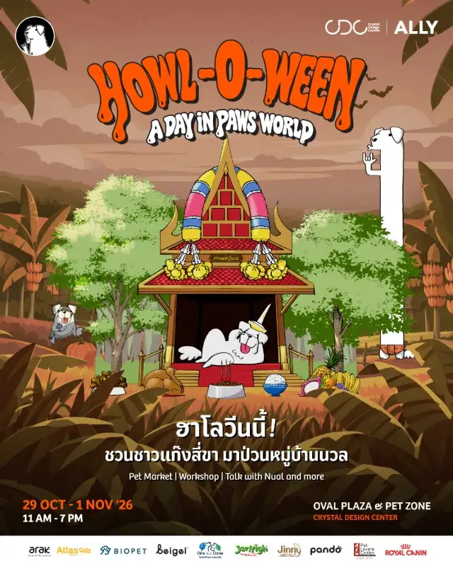 CDC ปลุกตำนาน