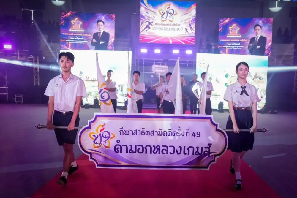 ม.พะเยา เปิดฉาก