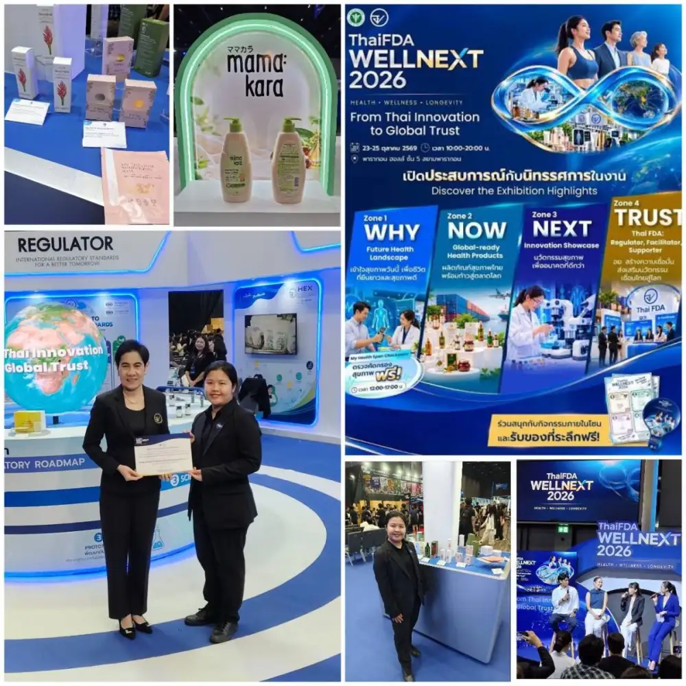 ICOS วว. ร่วมดันนวัตกรรมสุขภาพและเวชสำอางไทยสู่ตลาดโลก ในงาน ThaiFDA WELLNEXT 2026