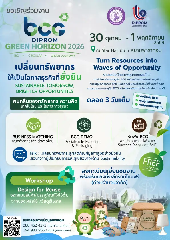 เชิญชวนร่วมกิจกรรม 