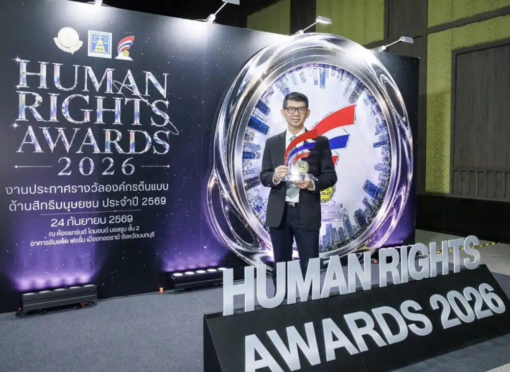 กรุงไทยคว้ารางวัล