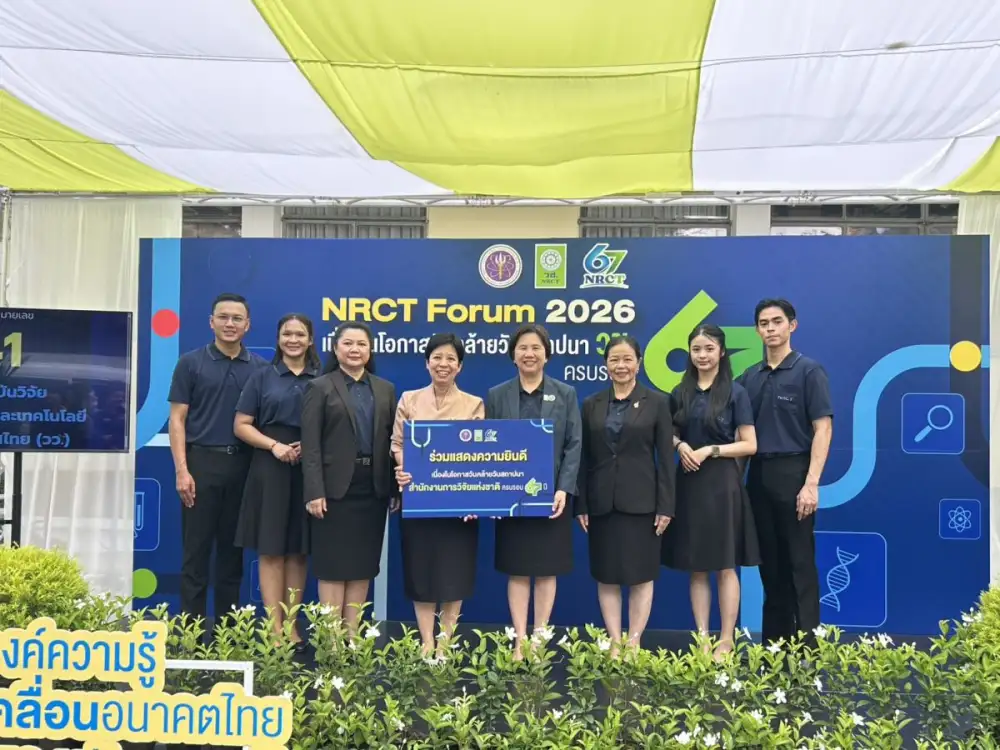 วว. รับรางวัล NRCT AWARD ชูผลงานนวัตกรรมผลิตภัณฑ์มูลค่าสูง แก้ปัญหา PM 2.5 ภาคเหนืออย่างยั่งยืน