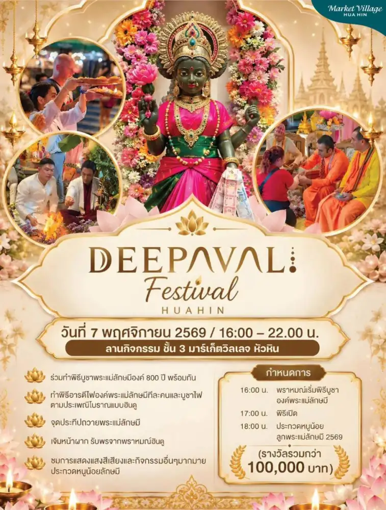 Deepavali Festival Hua Hin 2026