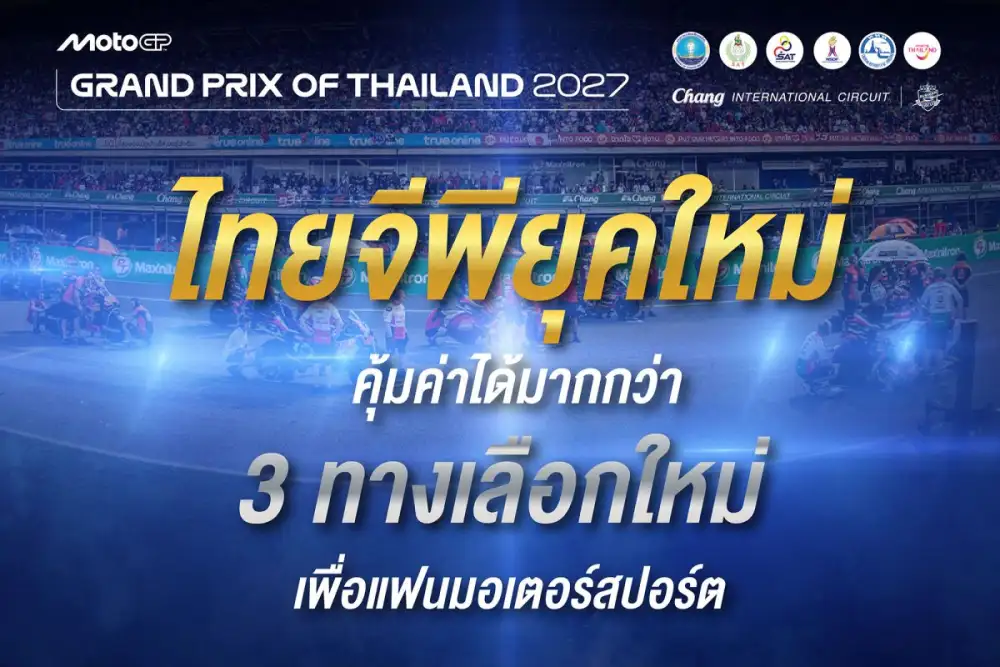 เปิดฉาก