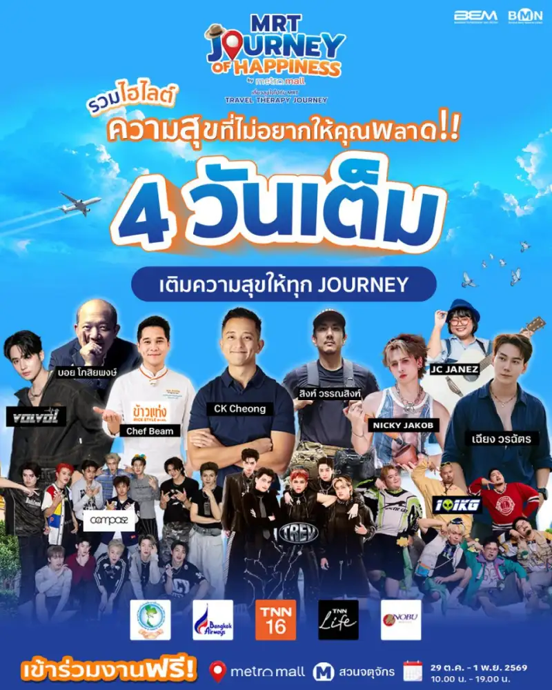 เตรียมแพลนเที่ยวให้พร้อม!