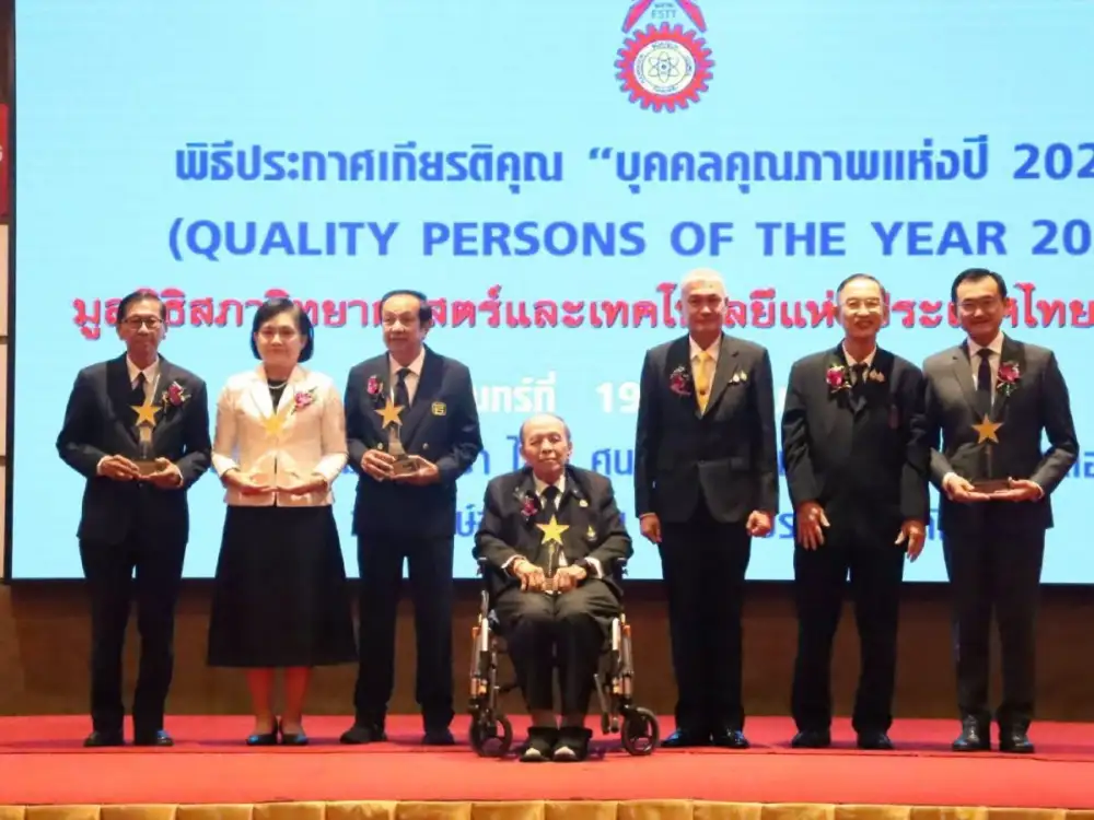 TSPCA ชื่นชมบุคคลคุณภาพแห่งปี 2026