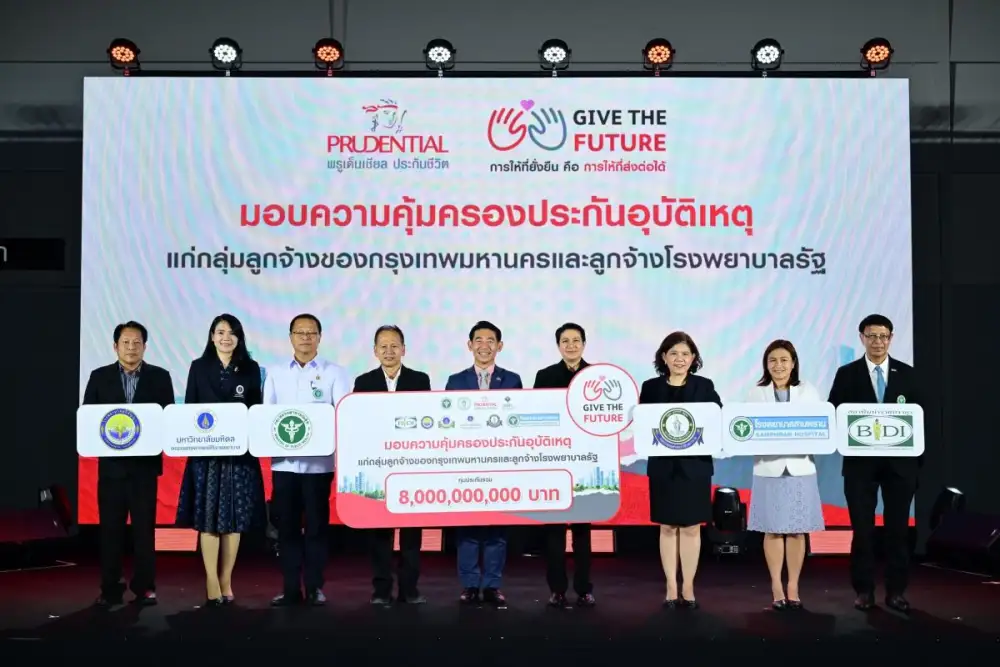 พรูเด็นเชียล ประเทศไทย สานต่อ
