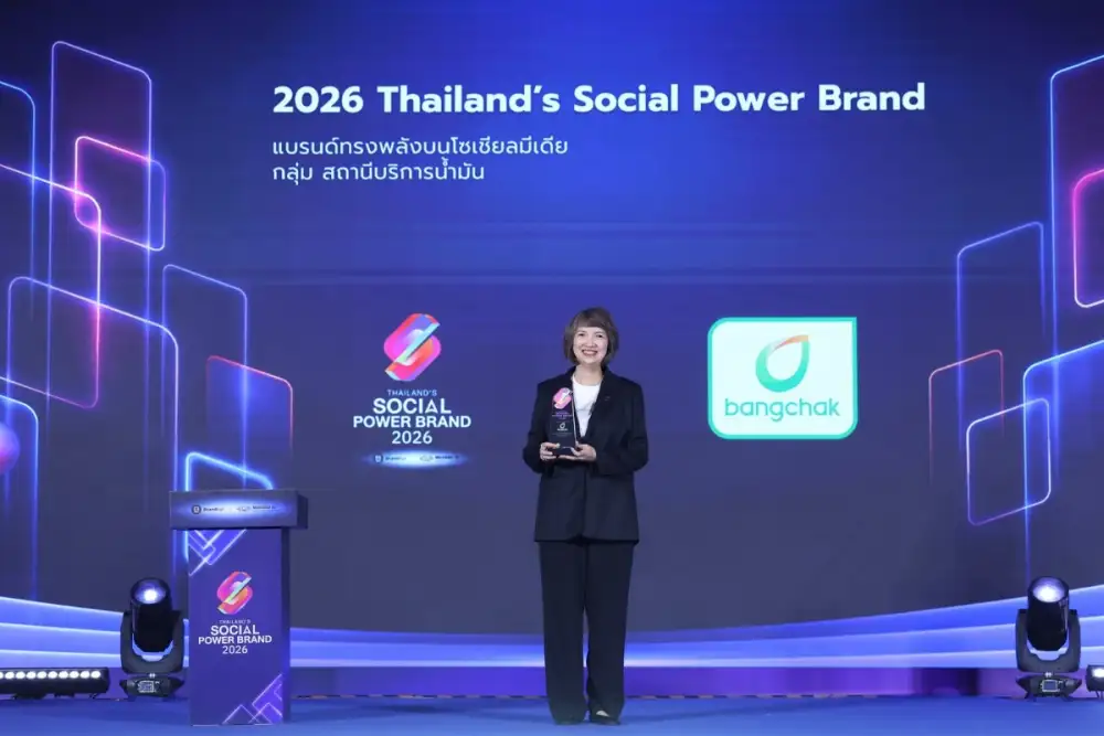 บางจากฯ ครองแชมป์ต่อเนื่อง 2 ปี ซ้อน คว้าอันดับ 1 แบรนด์ที่ครองใจผู้บริโภคในกลุ่ม สถานีบริการน้ำมัน Thailand's Social Power Brand 2026