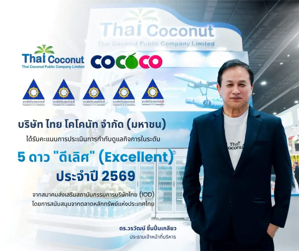 COCOCO คว้า CGR 5 ดาว