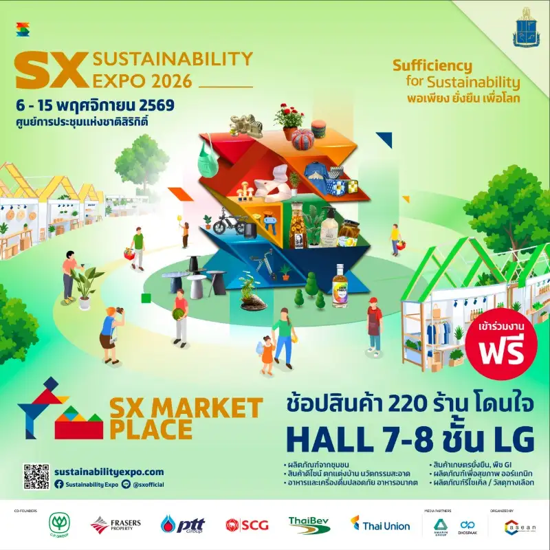 SX MARKETPLACE ชวนชอปแบบรักษ์โลก จุใจกว่า 200 ร้านค้า ในงาน SX2026 ระหว่าง 6-15 พ.ย. 2569