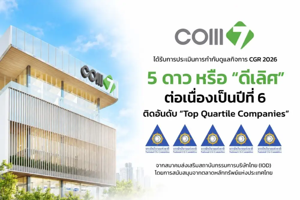 COM7 คว้า CGR 2026 ระดับ
