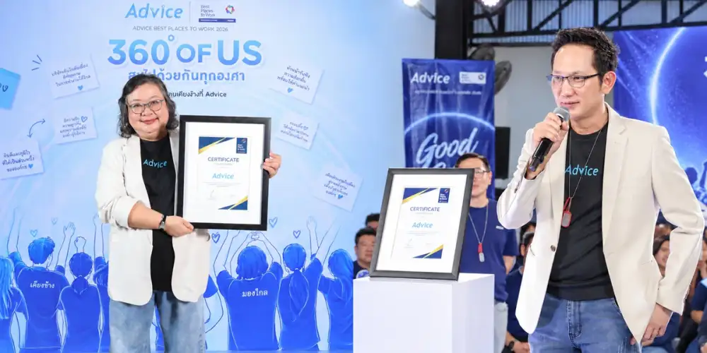 ADVICE คว้า Best Places to Work 2026 ชูแนวคิด