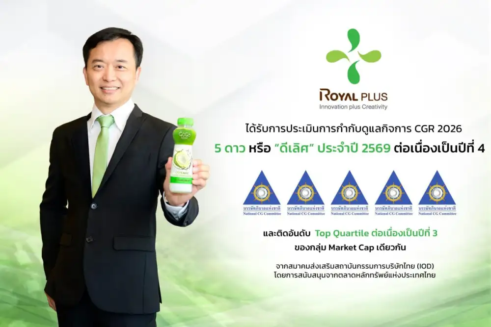 PLUS ท็อปฟอร์ม! คว้า CGR