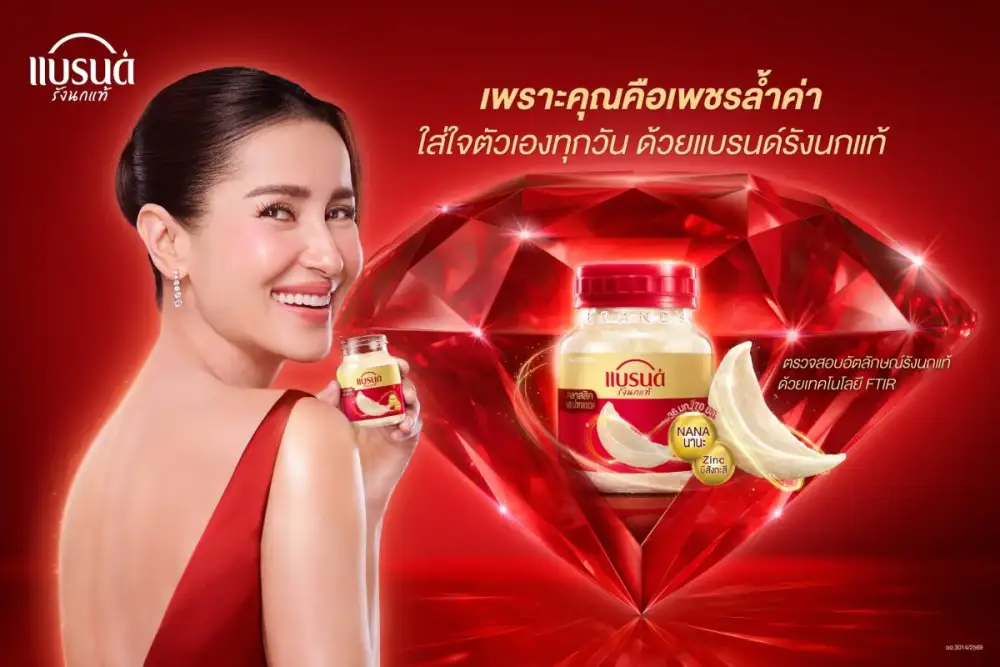BRAND'S Bird's Nest Advances In The Health And Wellness Market, Highlighting The Concept