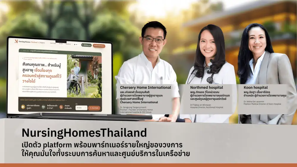 เปิดตัว
