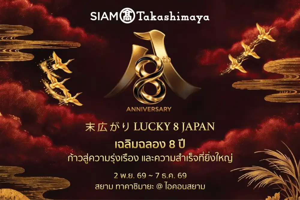 สยาม ทาคาชิมายะ ณ ไอคอนสยาม จัดงาน WA! JAPAN: CRAFT & MATCHA