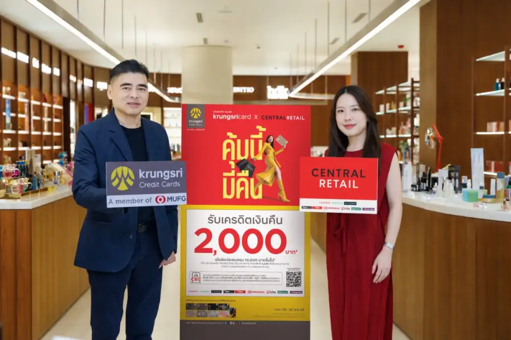 เซ็นทรัล รีเทล จับมือบัตรเครดิต กรุงศรี เดินเกมกระตุ้นกำลังซื้อโค้งท้ายปี ชวนนักช้อปสะสมยอดใช้จ่ายข้ามกลุ่มธุรกิจในเครือ รับเครดิตเงินคืน 2,000 บาท ตลอดเดือน พ.ย. 69