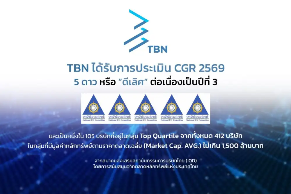 TBN คว้า CGR ระดับ 5 ดาว 