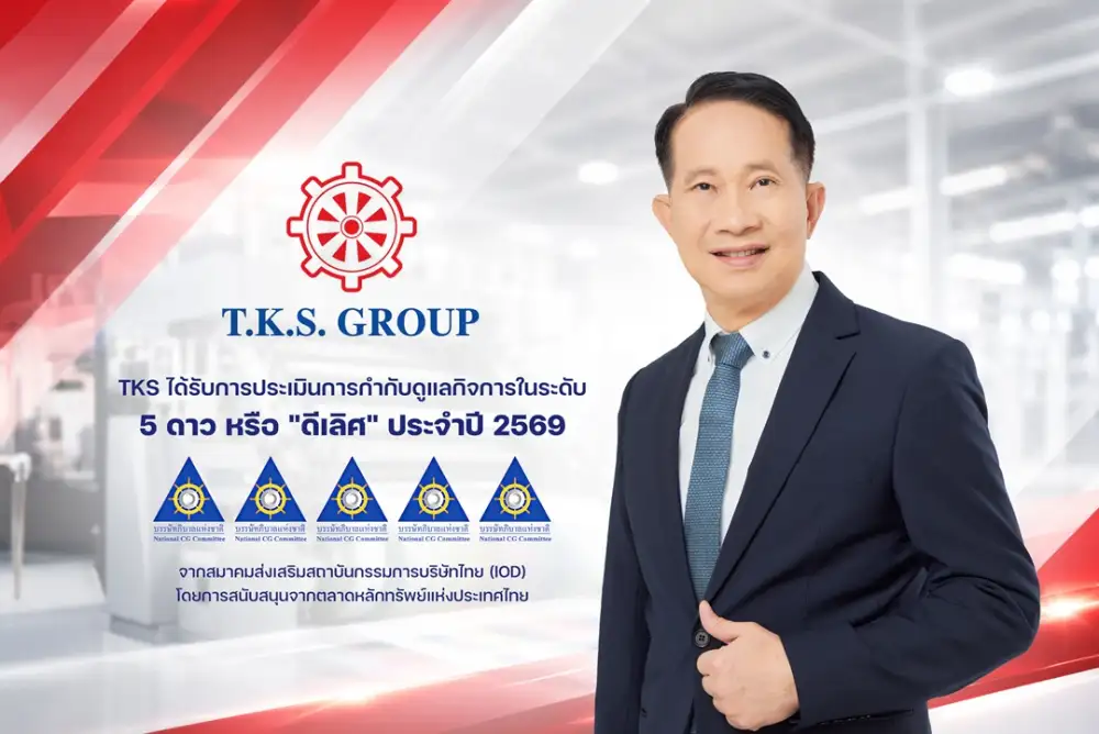 TKS คว้าผลประเมิน CGR 5 ดาว ระดับ 