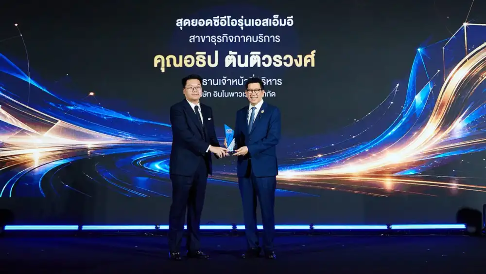 INNOPOWER พิสูจน์ความสำเร็จผู้นำพลังงานสะอาด รับรางวัล 