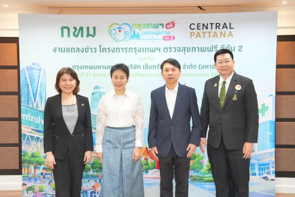 เซ็นทรัลพัฒนา ผนึก กทม. สานต่อโครงการ