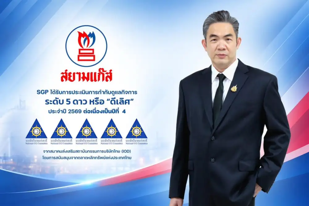 SGP รักษาระดับ CGR 5 ดาว
