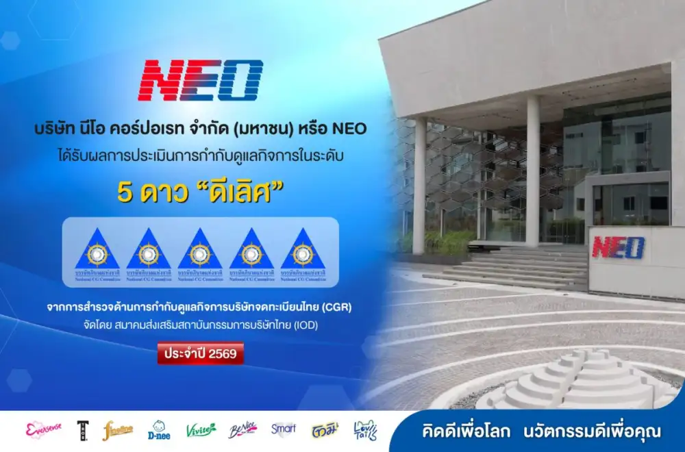NEO คว้าผลประเมิน CGR ปี 2569 ระดับ 5 ดาว