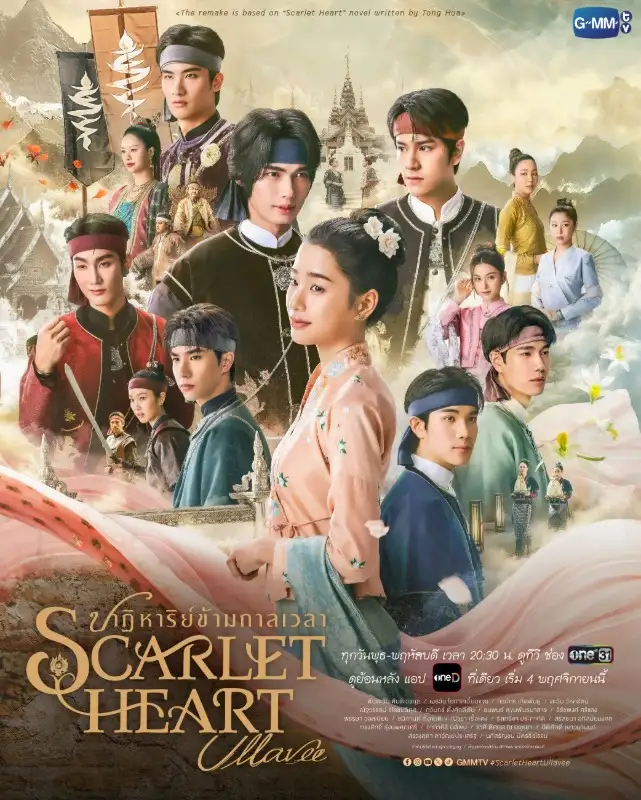 สิ้นสุดการรอคอย!