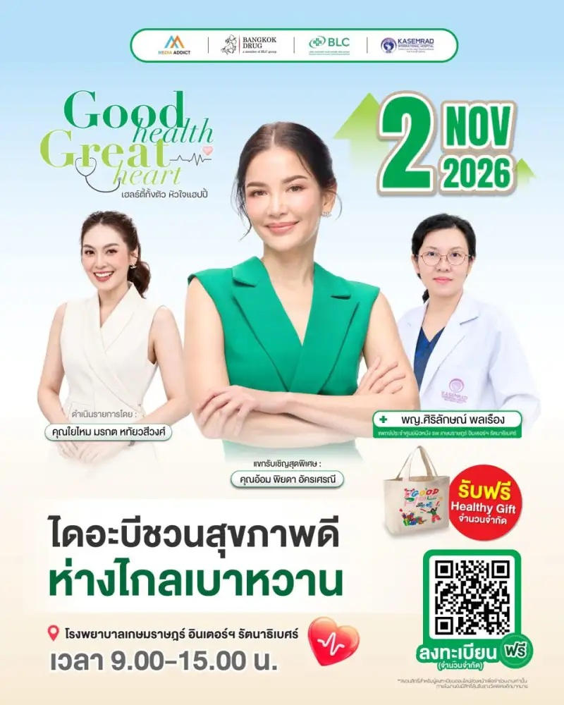 BLC ส่งแบรนด์