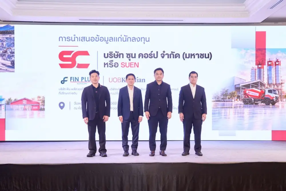 SUEN โรดโชว์เชียงใหม่ พบนักลงทุน เตรียมเสนอขายหุ้น IPO